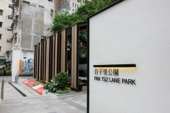 Edge of History – Pak Tsz Lane Park