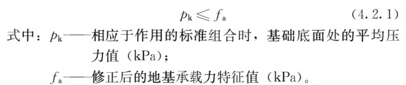 4.2.1公式.jpg