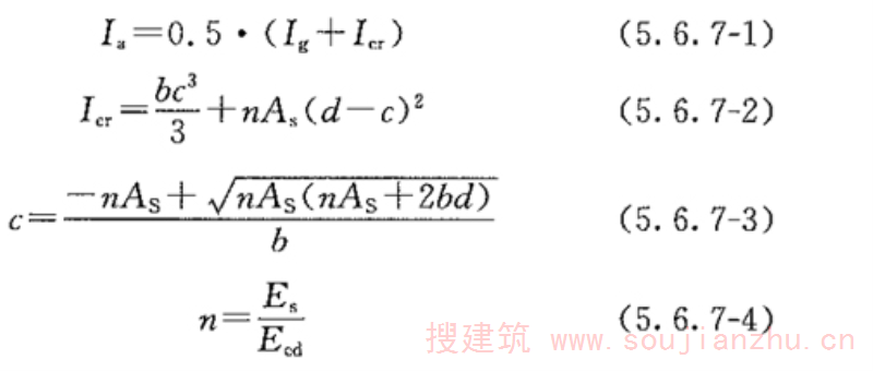 构件截面平均惯性矩应