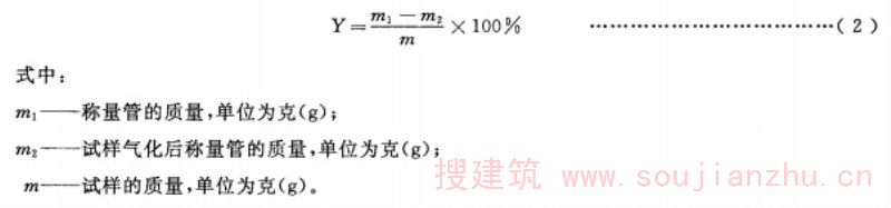  蒸发残留物