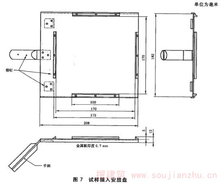 试样插入安放盘