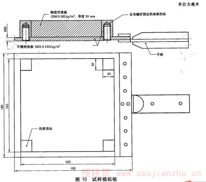 试样模拟板