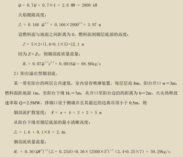 条文5.2102.jpg