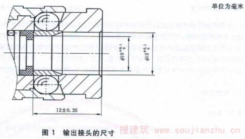 输出接头的尺寸