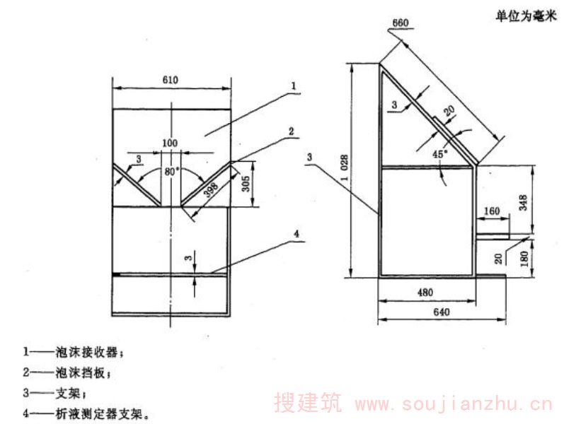 图4 低倍泡沫收集器示意图