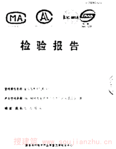  表1 火灾自动报警系统强制性认证产品及认证标志