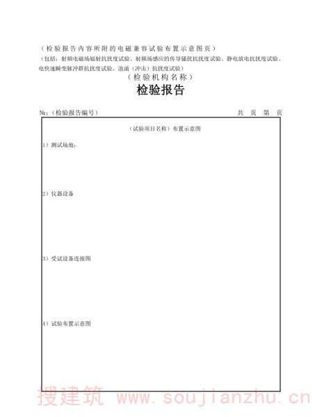 检验报告样式