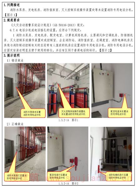问题1.3.2-14