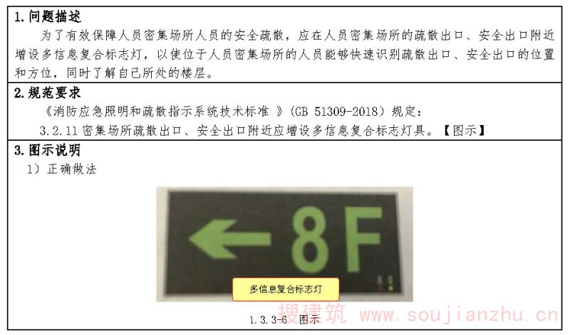 问题1.3.3-6