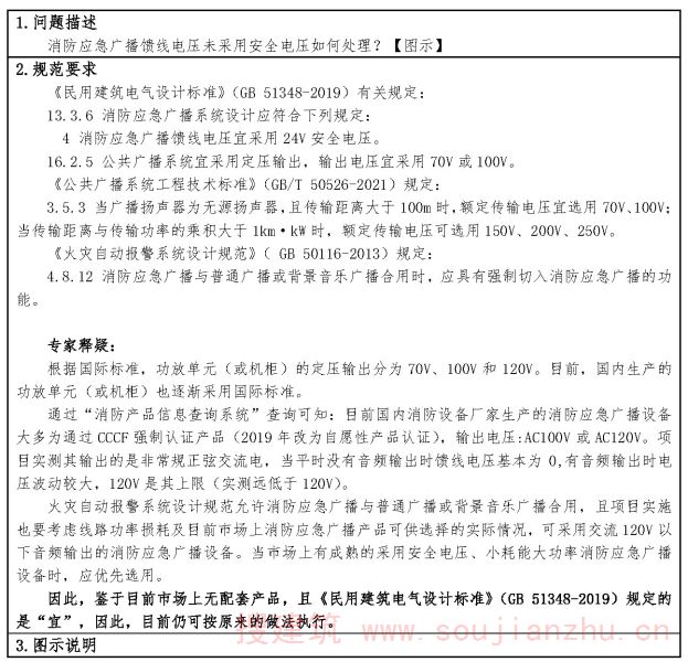 问题1.3.2-8