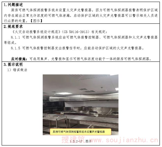 问题1.3.2-17