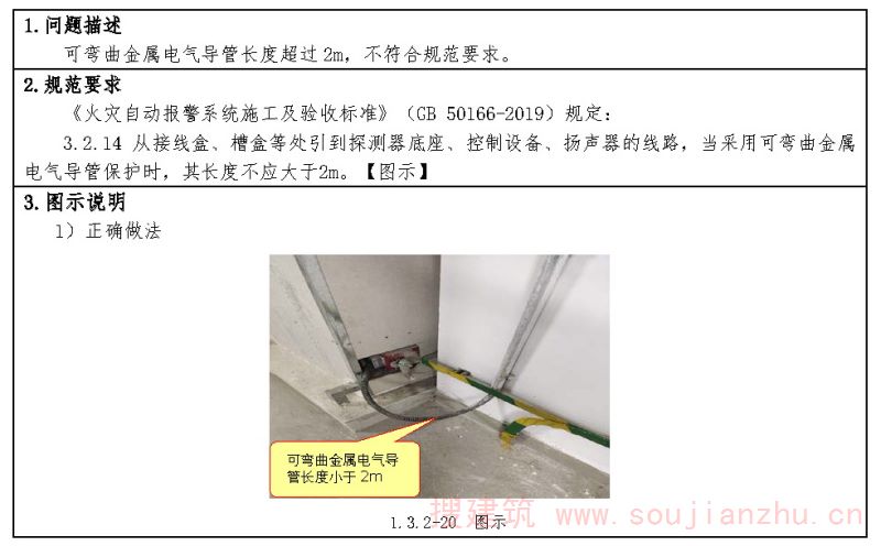 问题1.3.2-20