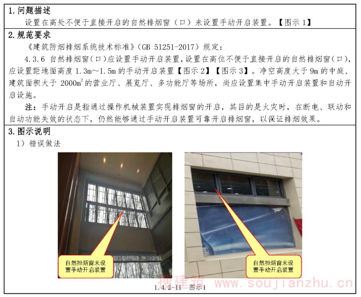 问题1.4.2-11