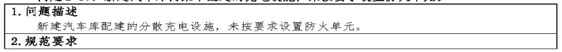 问题2-57